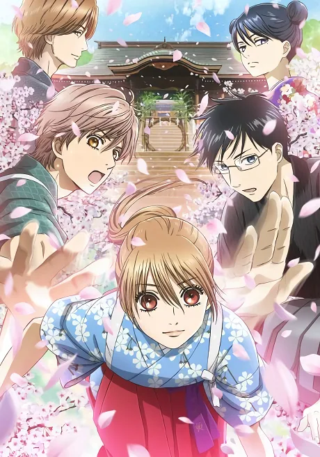 Chihayafuru 3 (2019)