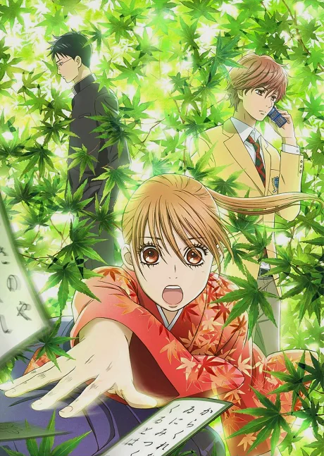 Chihayafuru (2011)