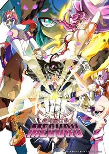 Choujikuu Robo MEGURU poster