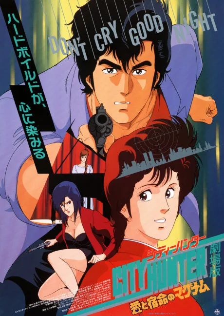 City Hunter: Ai to Shukumei no Magnum poster