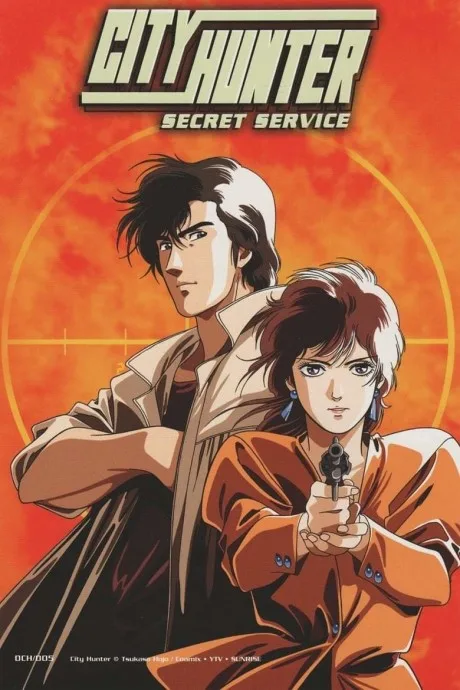 City Hunter: The Secret Service poster