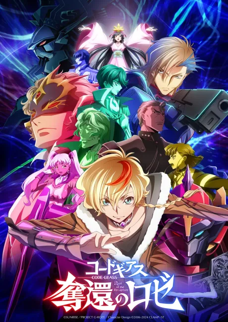 Code Geass: Dakkan no Rozé poster