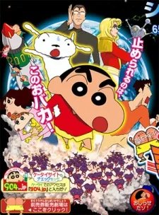 Crayon Shin-chan: Arashi wo Yobu Utau Ketsu dake Bakudan! poster