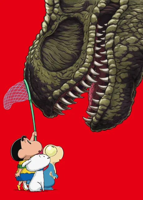 Crayon Shin-chan: Ora-tachi no Kyouryuu Nikki poster