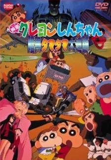 Crayon Shin-chan: Ankoku Tamatama Daitsuiseki poster