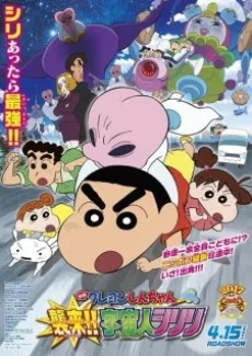 Crayon Shin-chan: Shuurai!! Uchuujin Shiriri poster
