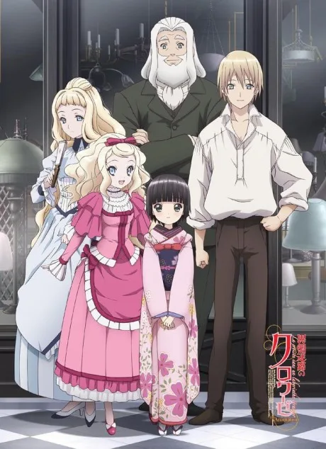 Ikoku Meiro no Croisée Special poster