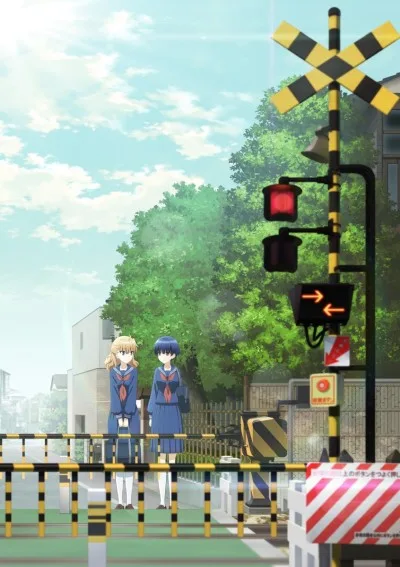 Fumikiri Jikan poster