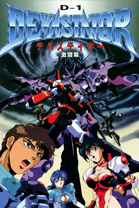 D-1 Devastator poster