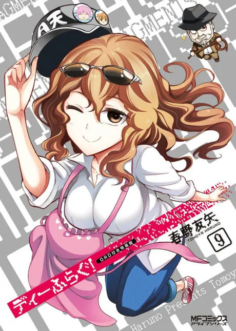 D-Frag! OVA poster