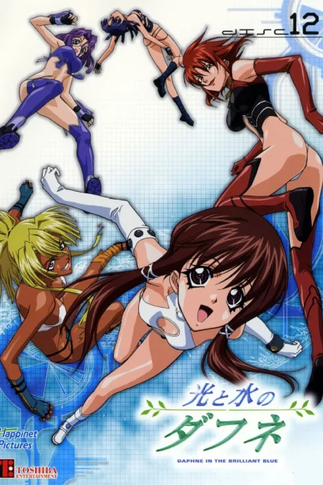 Hikari to Mizu no Daphne OVA poster