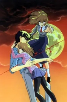 Umi no Yami, Tsuki no Kage poster