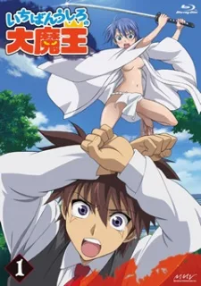 Ichiban Ushiro no Daimaou Specials poster