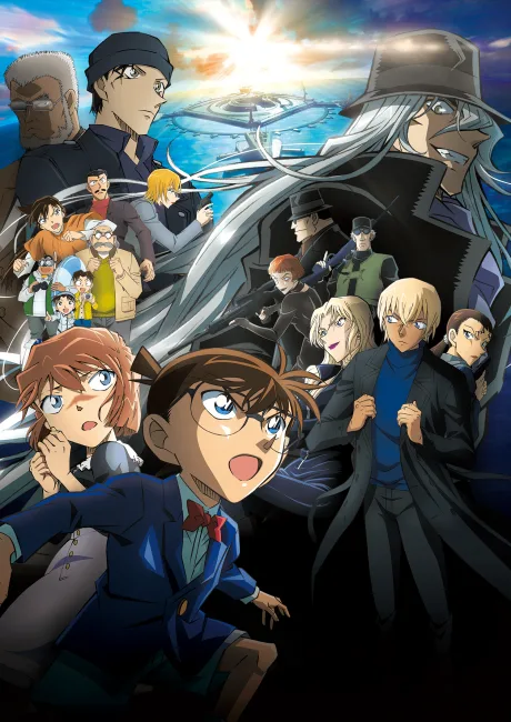 Meitantei Conan: Kurogane no Submarine poster