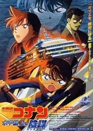名探偵コナン 水平線上の陰謀 poster