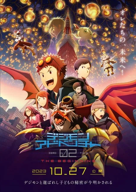 Digimon Adventure 02 THE BEGINNING poster
