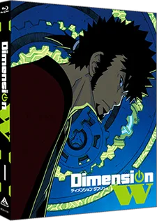 Dimension W: W no Tobira ONLINE - Rose no wo Nayami Soudanshitsu poster