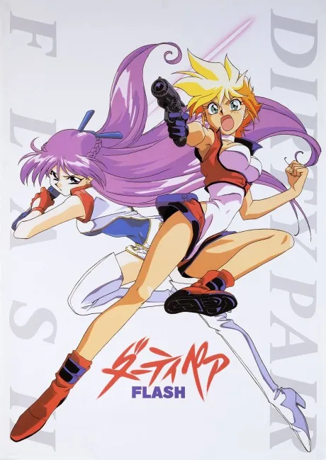 Dirty Pair FLASH poster