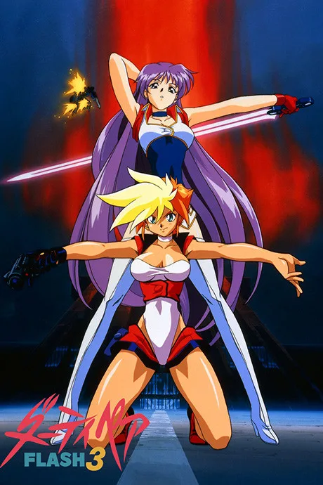 Dirty Pair FLASH 3 poster