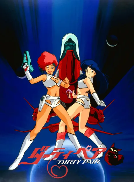 Dirty Pair (OVA) poster