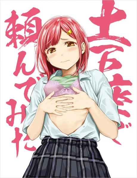 Dogeza de Tanondemita: Isekai-hen poster