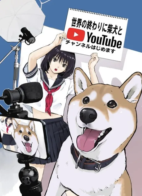 Sekai no Owari ni Shiba Inu to poster