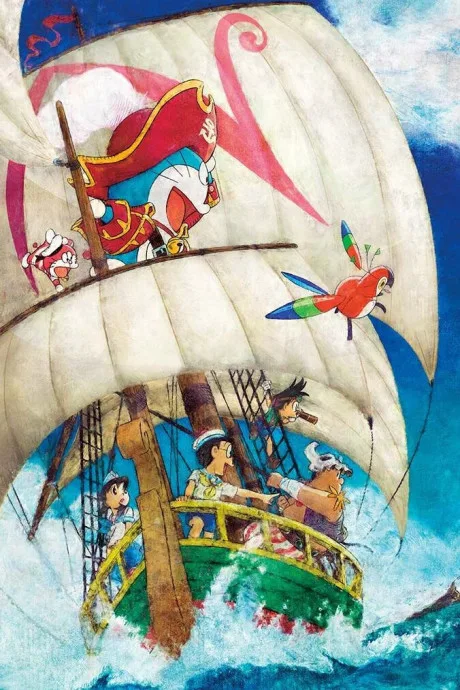 Doraemon: Nobita no Takarajima poster
