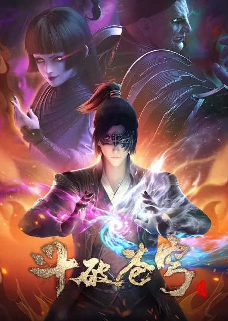 Dou Po Cangqiong 4 poster