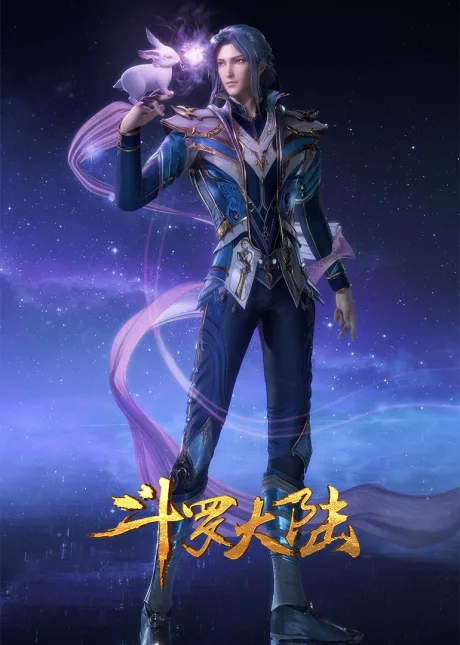 Douluo Dalu: Hanhai Qiankun poster