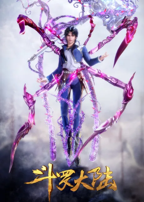 Douluo Dalu: Haotian Yang Wei poster