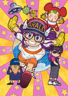 Dr. Slump 2007: Tokubetsu-hen - Dr.MASHIRITO ABALE-chan poster