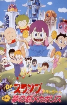 Dr. Slump: Arale-chan - Hoyoyo! Yume no To Mecha Police poster