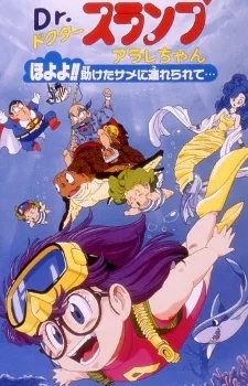 Dr. Slump and Arale-chan: Hoyoyo!! Follow the Rescued Shark... poster