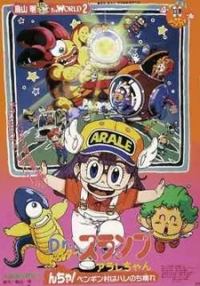 Dr. Slump: Arale-chan - Ncha! Pengin Mura wa Hare nochi Hare poster