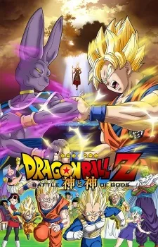 Dragon Ball Z: Kami to Kami poster