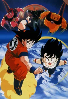 Dragon Ball Z: Konoyo de Ichiban Tsuyoi Yatsu poster