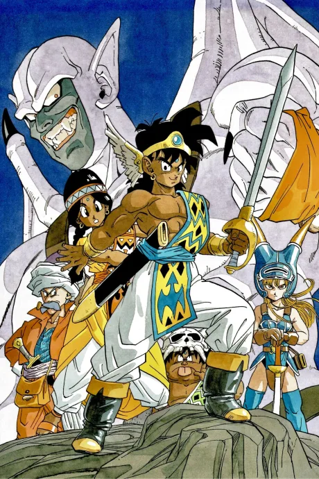 Dragon Quest: Abel Yuusha Densetsu poster