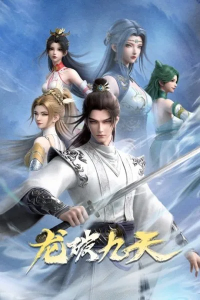 Dragon's Triumph in the Celestial Realm (2026)