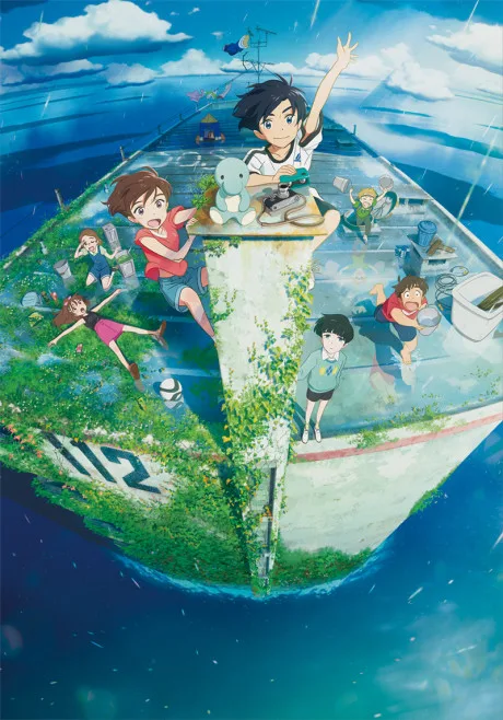 Ame wo Tsugeru Hyouryuu Danchi poster