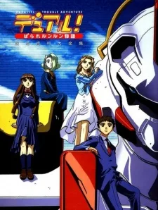 Dual! Parallel Lunlun Monogatari: Final Frontier poster