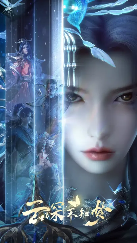 Yun Shen Buzhi Meng poster