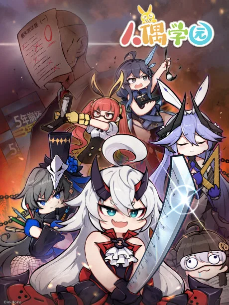 Renou Xueyuan poster