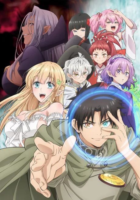 Fuguushoku [Kanteishi] ga Jitsu wa Saikyou Datta: Naraku de Kitaeta Saikyou no [Shingan] de Musou Suru poster