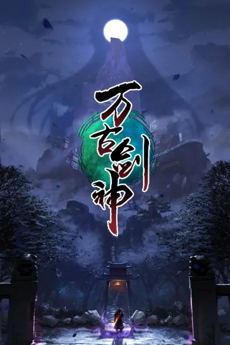 Everlasting God of Sword (2022)