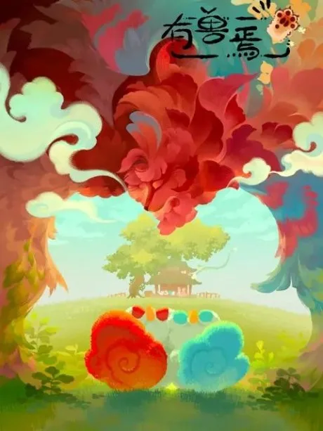 You Shou Yan 3 poster