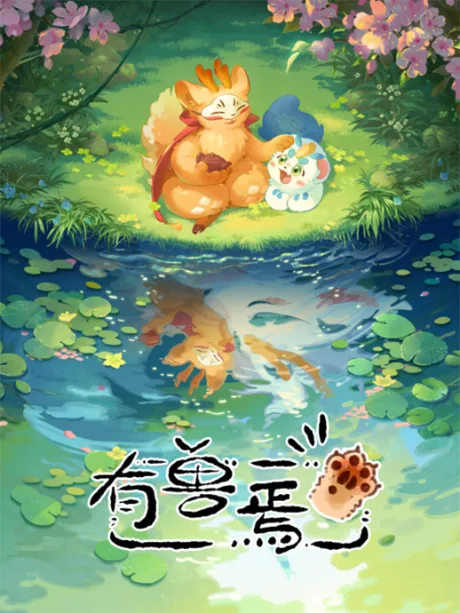 You Shou Yan poster