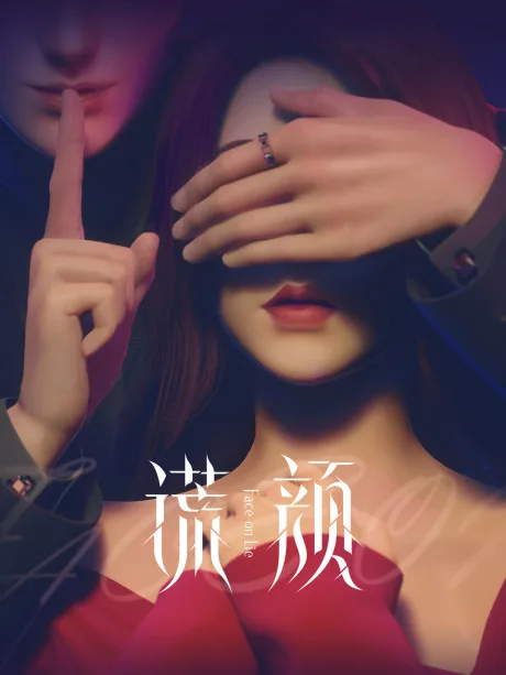 Huang Yan poster