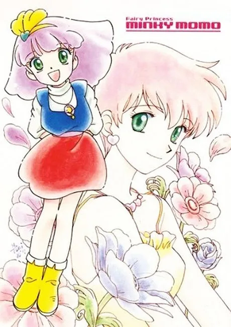 Mahou no Princess Minky Momo: Yume wo Dakishimete poster