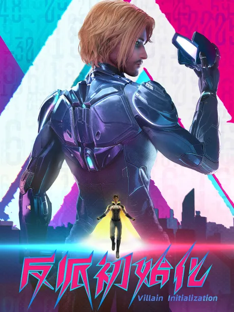 Fanpai Chushihua poster