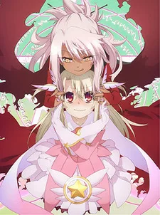 Fate/kaleid liner Prisma☆Illya 2wei! Kanzen Shinsaku Short Anime poster